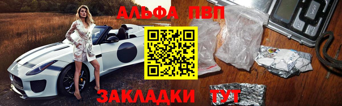 APVP мука  Alpha PVP Соль  А ПВП Соль  Тосно 