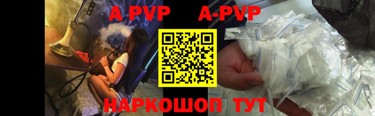Альфа ПВП кристаллы Тосно