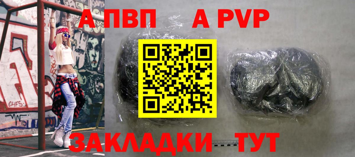 Alpha PVP кристаллы  APVP  Вход с VPN  Alpha PVP СК  Тосно  Alfa_PVP мука 