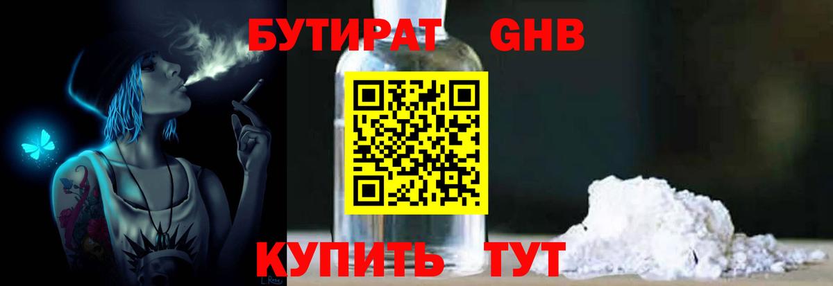 Тосно  БУТИРАТ буратино  Вход с VPN 