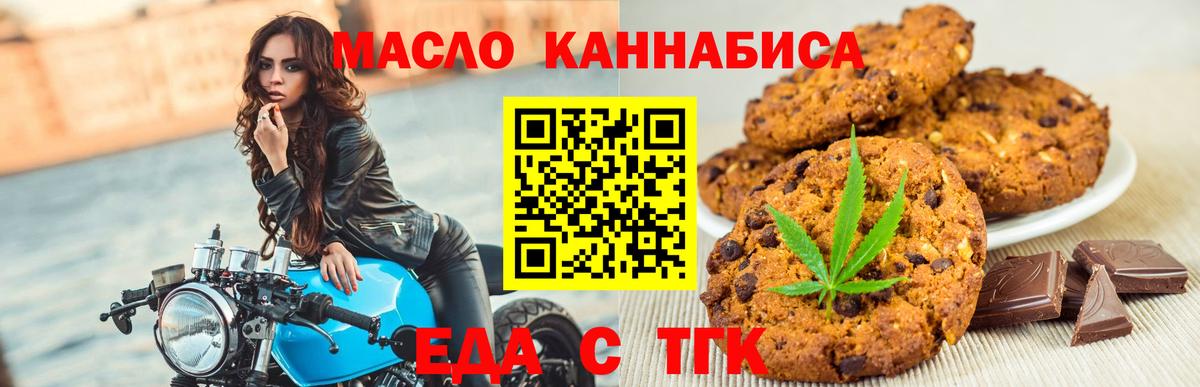 Cannafood конопля  Тосно 