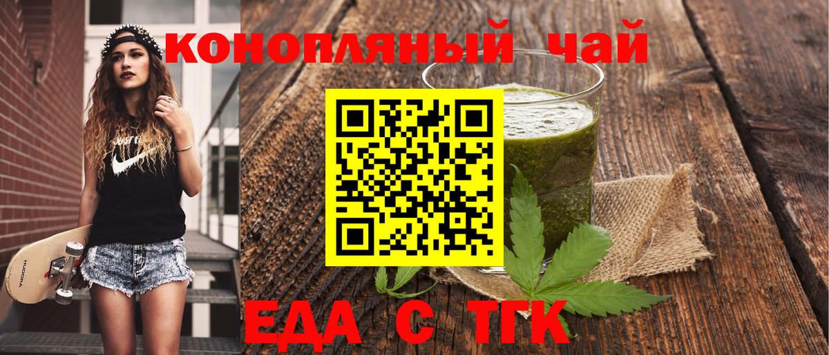 Тосно  Печенье с ТГК конопля  Вход с VPN 