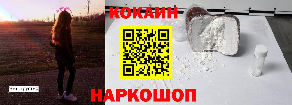 COCAIN Боливия Тосно