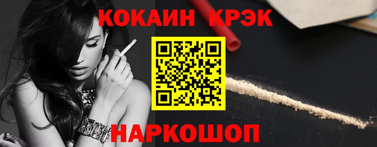 Cocaine FishScale  Cocaine Боливия  Вход с VPN  Тосно 