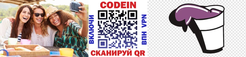 kraken ССЫЛКА Тосно Кодеиновый сироп Lean Purple Drank