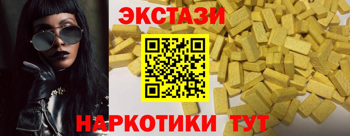 что такое наркотик  Ecstasy 280мг  Тосно  Экстази бентли 