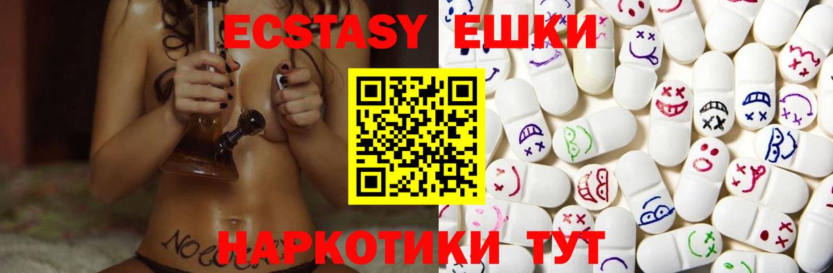 Ecstasy Дубай  Вход с VPN  Ecstasy 280мг  Тосно 