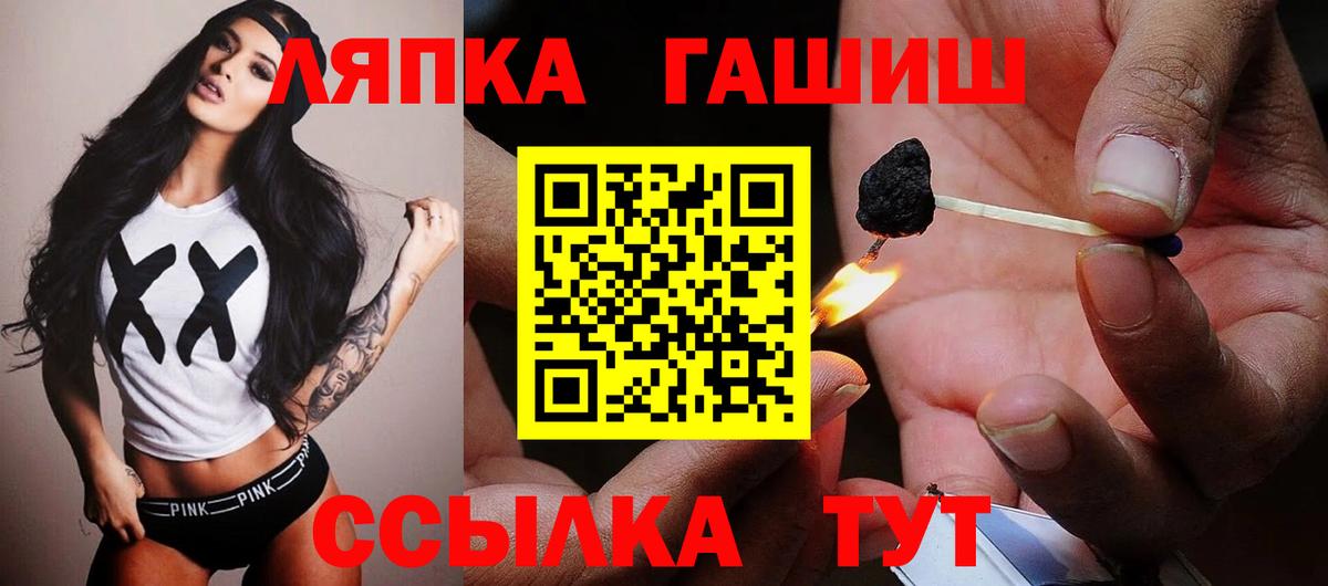 ГАШ убойный  ГАШИШ  Тосно  Гашиш VHQ  Вход с VPN 