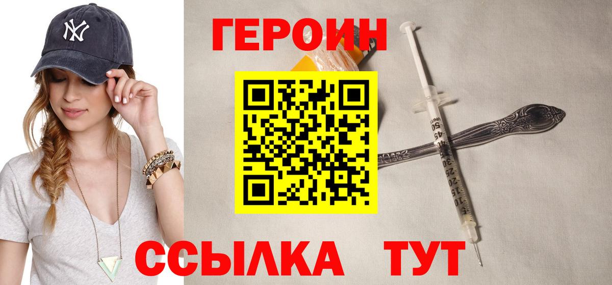 ГЕРОИН VHQ Тосно