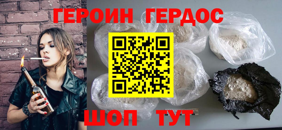 Тосно  ГЕРОИН афганец  Вход с VPN 