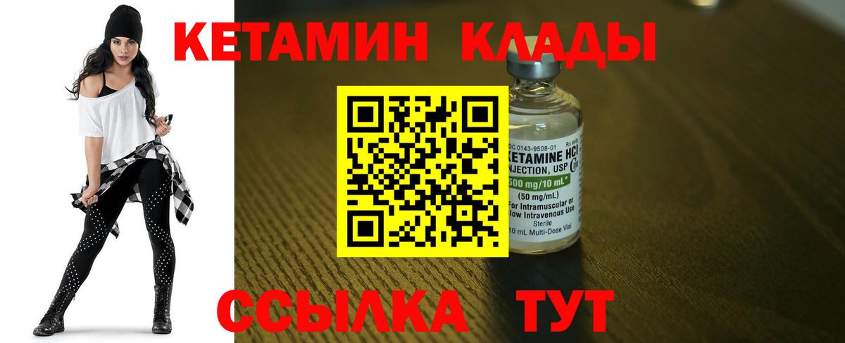КЕТАМИН ketamine  гидра вход  Тосно  Вход с VPN 