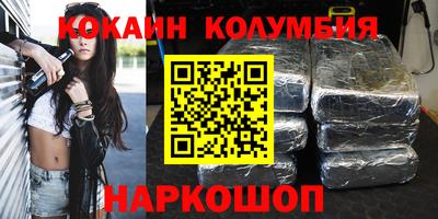 кокаин Бийск