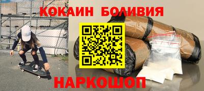 кокаин Бийск