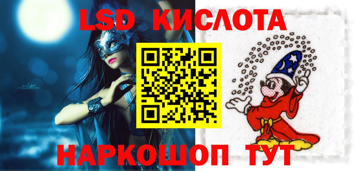 Лсд 25 экстази кислота  Тосно  ЛСД экстази кислота 