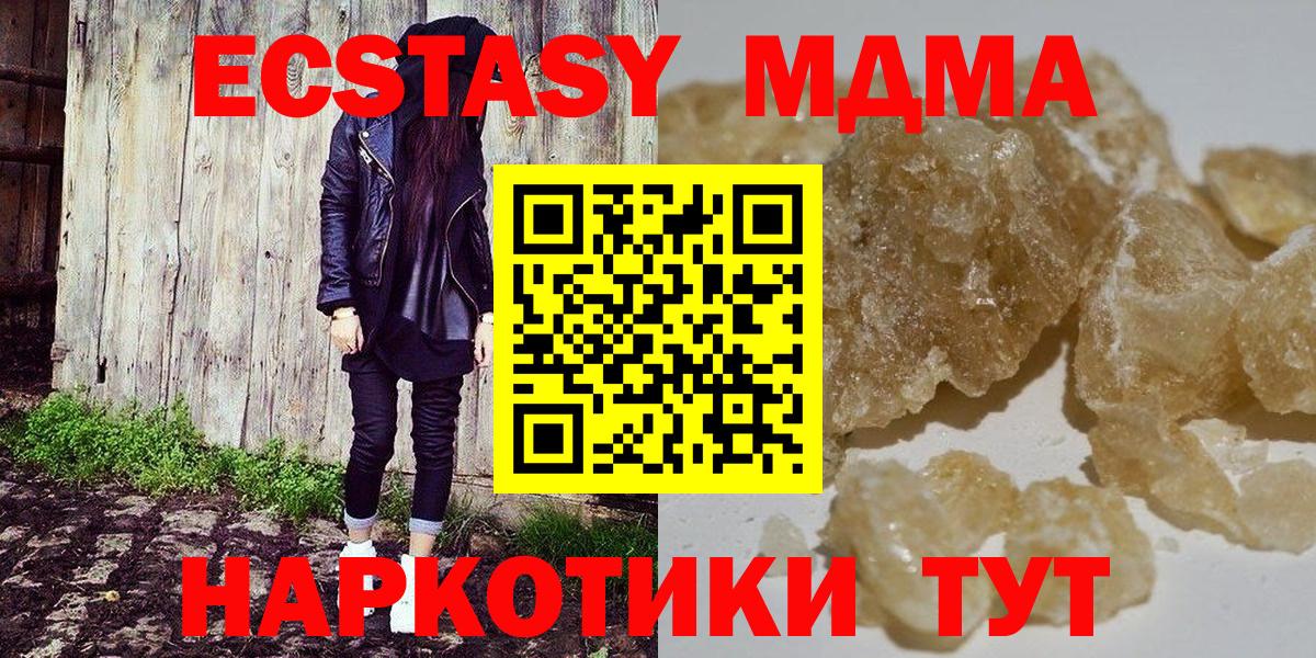 MDMA  Вход с VPN  Тосно  МДМА Molly 