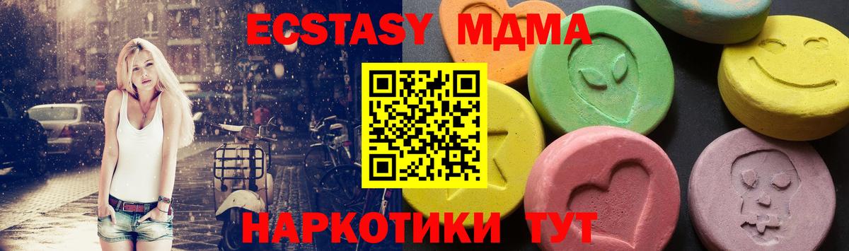 MDMA Molly  Тосно  МДМА  MDMA молли 