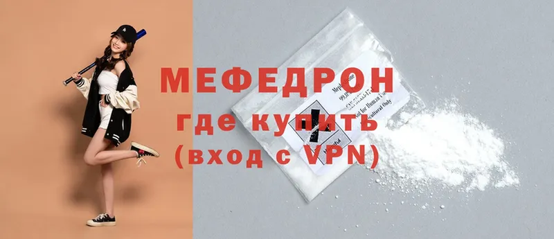 mega рабочий сайт  купить наркотики цена  Тосно  Меф mephedrone 