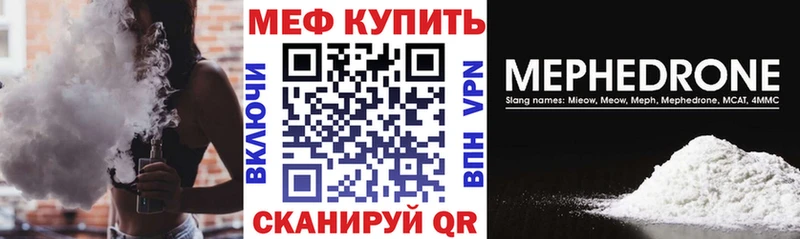 МЕФ 4 MMC  МЕГА ссылка  Тосно 