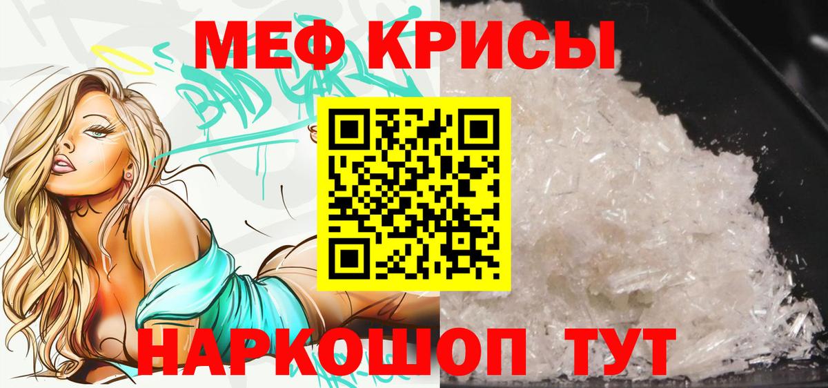Тосно  Мефедрон  Вход с VPN  Меф мука 