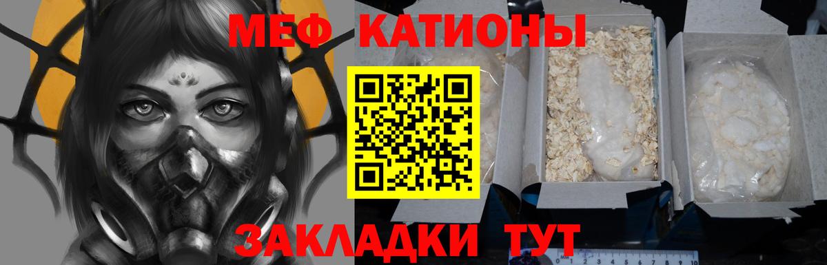 Мефедрон мука Тосно