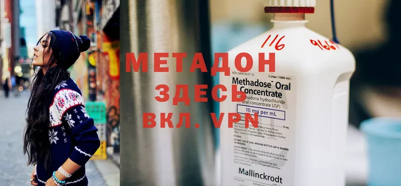 Метадон methadone  ОМГ ОМГ tor  Тосно 