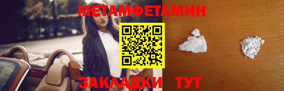 Тосно  МЕТАМФЕТАМИН кристалл  Вход с VPN 