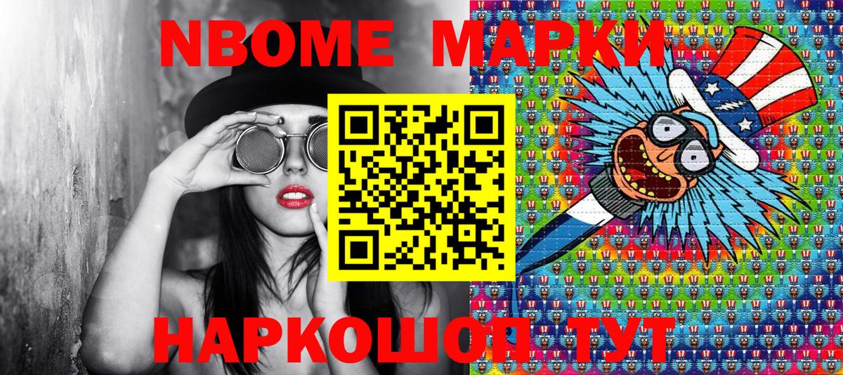 Марки NBOMe 1,5мг  Тосно  Марки N-bome  Марки NBOMe 1,5мг 