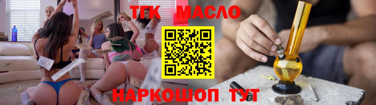 Дистиллят ТГК THC oil Тосно